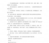 安岳旅游小贴士(去日本的旅游小贴士)
