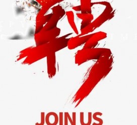 安岳武汉私人伴游招聘佳丽/模特2023.2月已更新(最新招聘资讯)