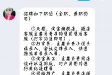 安岳赶集网上的模特兼职是实的假的(赶集网上的模特兼职是实的假的呀)
