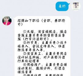 安岳赶集网上的模特兼职是实的假的(赶集网上的模特兼职是实的假的呀)