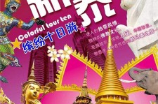安岳旅游团购(在哪里看旅游团购)