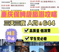安岳穷游攻略(暑假带孩子穷游攻略)