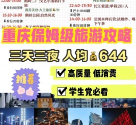 安岳穷游攻略(暑假带孩子穷游攻略)