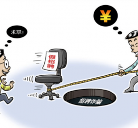 安岳北京伴游招聘 58同城网等平台招聘陷阱遭曝光！已超5千人受骗、诈骗金额近亿元、被逼卖淫！