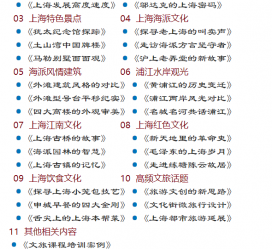 安岳上海私人伴游 带着梦想闯上海，遇见上海男人～我小气又小心眼的师傅
