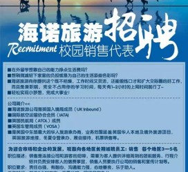 安岳私人伴游招聘 节后用工需求加大 旅游企业招聘忙