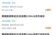 安岳上海商务伴游 果断收藏｜携程上那些即省时间、又省钱的旅行小窍门