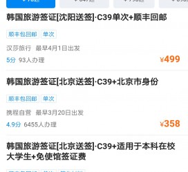 安岳上海商务伴游 果断收藏｜携程上那些即省时间、又省钱的旅行小窍门