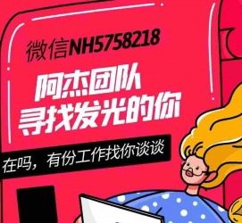安岳连云港模特兼职雇用(连云港国庆兼职雇用)