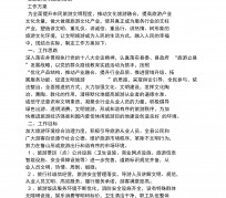 安岳旅游方案(旅游方案要关注的是)