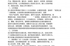 安岳旅游方案(旅游方案要关注的是)