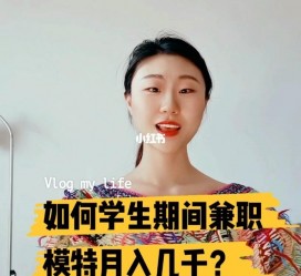 安岳当模特的兼职(模特能够兼职吗)