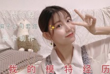 安岳兼职平面模特好做吗(平面模特兼职是做什么的)