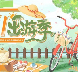 安岳三日游推荐(省内三日游推荐)