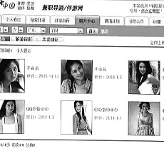 安岳私人伴游是什么 起底“伴游”内幕：白天陪玩 晚上陪睡
