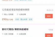 安岳如何才气招到模特兼职(如何才气招到模特兼职工做)