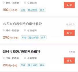 安岳如何才气招到模特兼职(如何才气招到模特兼职工做)