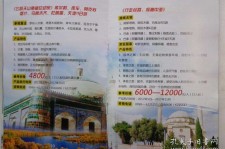 安岳旅游线路报价(烟台旅行社旅游线路报价)