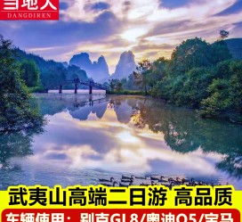 安岳游跟团(旅游跟团)
