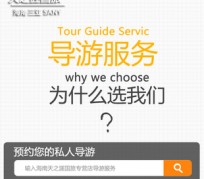 安岳私人伴游 国内出境游人数大增 留学生做起海外伴游