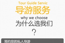 安岳私人伴游 国内出境游人数大增 留学生做起海外伴游
