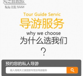 安岳私人伴游 国内出境游人数大增 留学生做起海外伴游