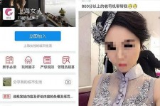 安岳上海伴游 女学生伴游内幕曝光:白天陪玩晚上陪睡细节惊人！
