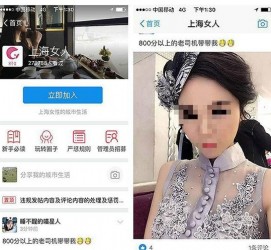 安岳上海伴游 女学生伴游内幕曝光:白天陪玩晚上陪睡细节惊人！